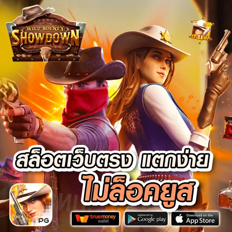 สล็อต TITAN X BET